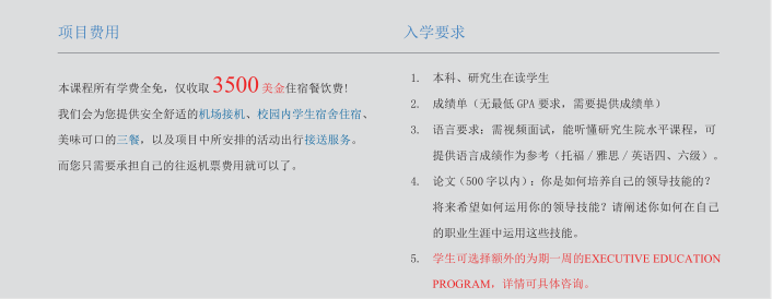 ​世界名校――美国加州大学河滨分校暑期交流项目开始接受报名