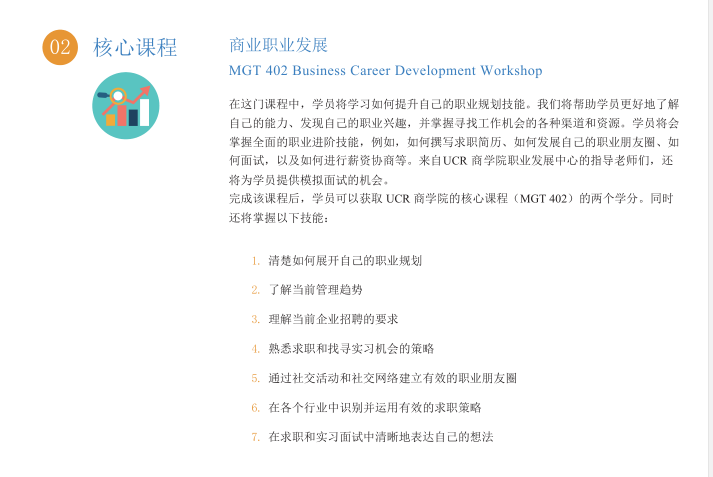 ​世界名校――美国加州大学河滨分校暑期交流项目开始接受报名