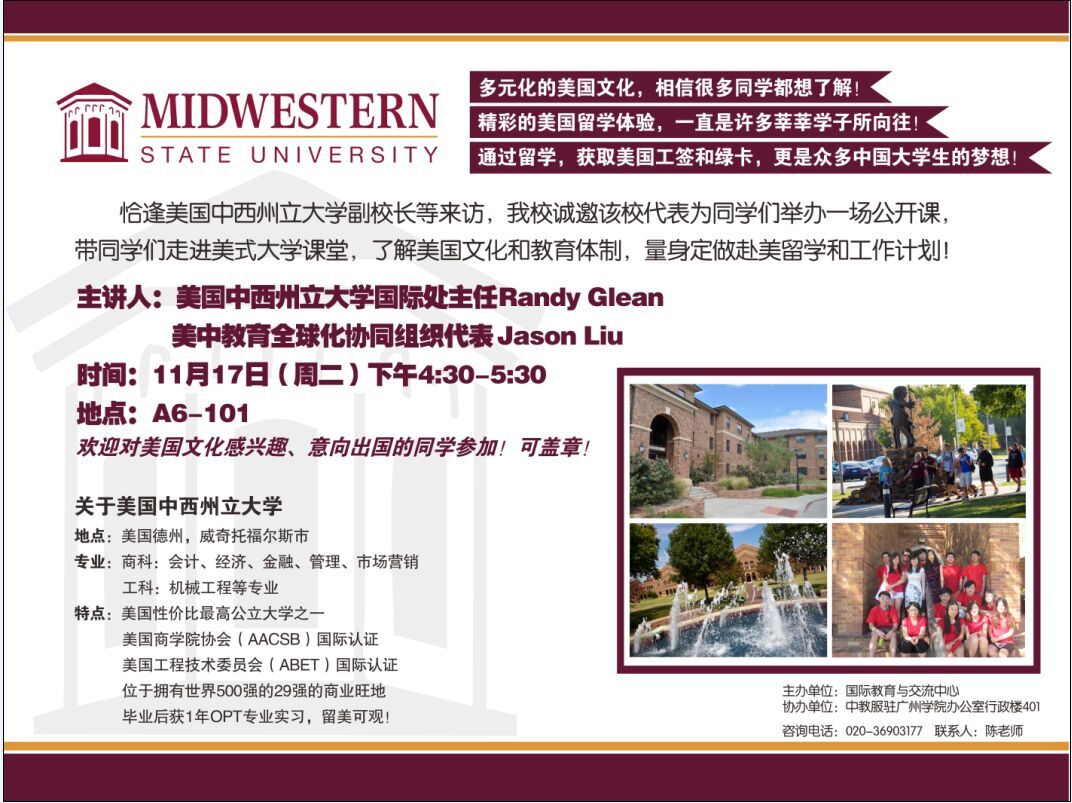 11月17日――美国中西州立大学宣讲会