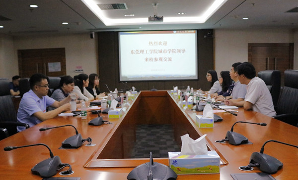 东莞理工学院城市学院来我校进行专业认证主题调研