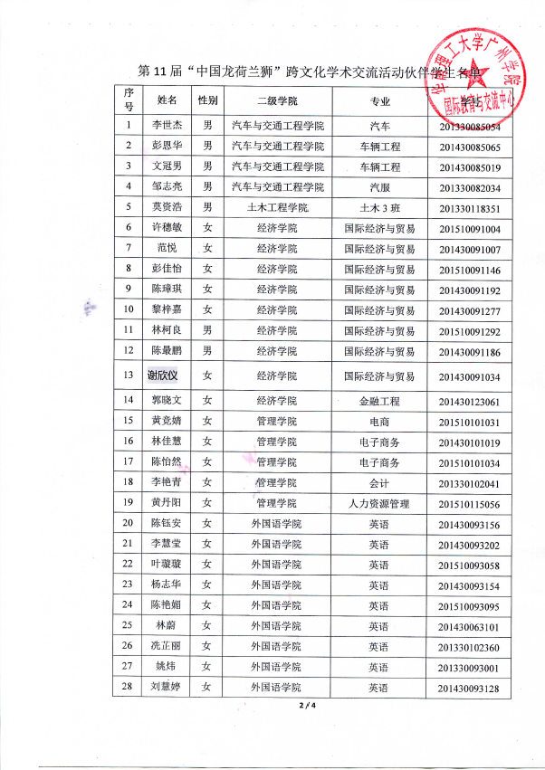 第11届